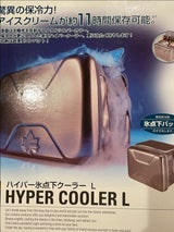 ロゴス ハイパーヒョウテンカクーラーL