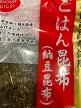 室屋 ごはん昆布 20g