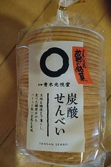 青木光悦堂 炭酸せんべい 170g