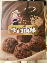 小松製菓 チョコ南部 箱 20粒