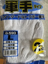 おたふく 軍手 2双組