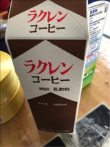 ミラクル乳業 ラクレンコーヒー 1L