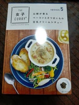 アイデアP 女子カレー豆乳クリームシチュー170g