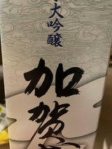 加賀鳶 純米大吟醸 藍 720ml