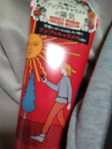 ニュージャーニー 火曜日の魔法BC 170g