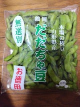 成澤 山形産だだちゃ豆徳用 500g
