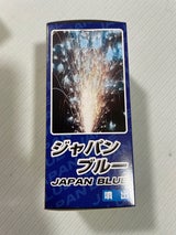 井上 ジャパンブルー噴出