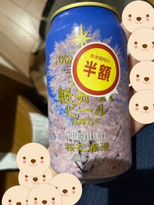 軽井沢ビール 桜花爛漫プレミアム 缶 350ml