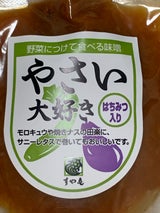 酢屋亀 やさい大好き 120g