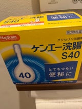HPケンエー浣腸S 40g×10