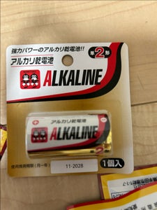 アルカリ乾電池単２形　ＭＤＣＡ−００２　１本のレビュー画像