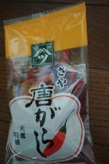 ヤマツ さや唐辛子 カレンダー 15g