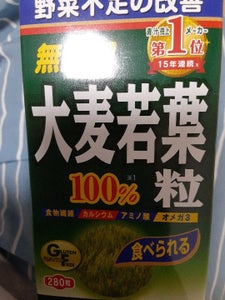 山本 青汁100%粒 280粒