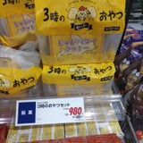 わかさや本舗 わかさや3時のおやつセット17個