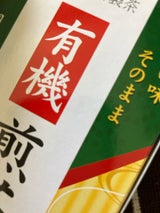 丸善製茶 有機煎茶 ティーバッグ 2g×15