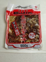 長沼成吉思汗 特製味付ジンギスカン 500g