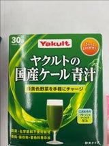 ヤクルトの国産ケール青汁 30袋 120g
