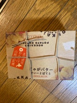 わかさや本舗 じゃがバターすいーとぽてと 5個