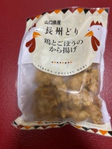 深川養鶏 鶏とごぼうのから揚げ 300g