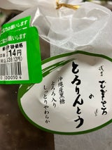 浅草むぎとろ とろりんとう 150g