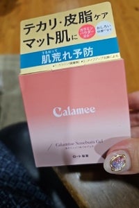 カラミー カラミンノーセバムジェル 70g