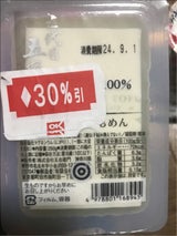 丸昌 三代目五右衛門なめらか木綿 250g