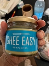 ギー・イージー 100g