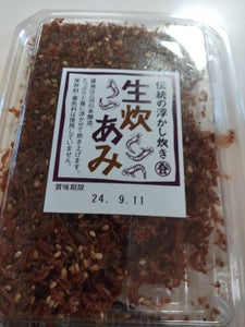 小林 生炊あみ 110g