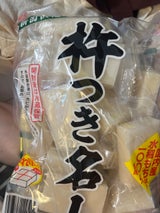 マルシン 杵つき名人 越後餅 1kg