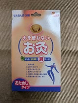 セネファ せんねん灸火を使わないお灸太陽 6個