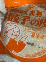 ナカオ食品 ぎょうざ皮 大判 25枚