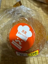 柏屋製パン所 月見カレーパン