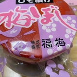 福梅 国産しそ漬梅干 700g