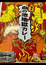 ヘルカンパニー 血の池地獄カレー 180g