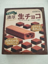 オハヨー乳業 濃厚生チョコ 40ml×5