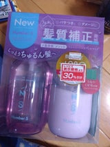 ナンバーエス ダメージケア お試し容量セット 1箱