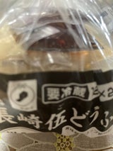 九一庵食品 長崎伍どうふ黒みつきなこ 120g×2