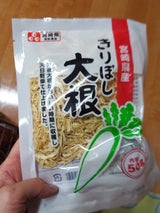 松崎 きりぼし大根  50g