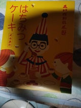 太郎フーズ はちみつケーキ12個 CTH-12