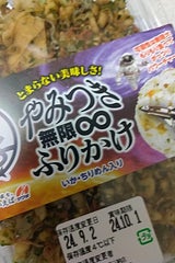 澤田食品 やみつき無限∞ふりかけ 50g