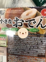 アイエー・フーズ ちょっと小さなおでん 280g