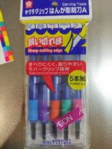 サクラ 彫刻刀5本組 EHT-5A