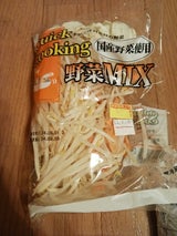 三条 野菜 MIX 250g