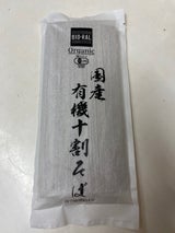 本田商店 国産有機十割そば 180g