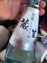 賀茂鶴 冷温 蔵生囲い 300ml