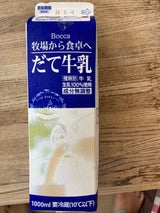 牧家 だて牛乳 1000ml