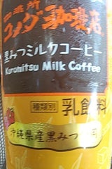 コメダ珈琲店黒みつミルクコーヒー 290ml