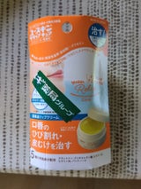 ユースキン リリップキュア 8.5g