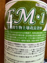 イーエム研究所 EM1 1000ml