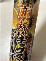 アライド四川料理しびれ王麻辣ポテトチップス110g